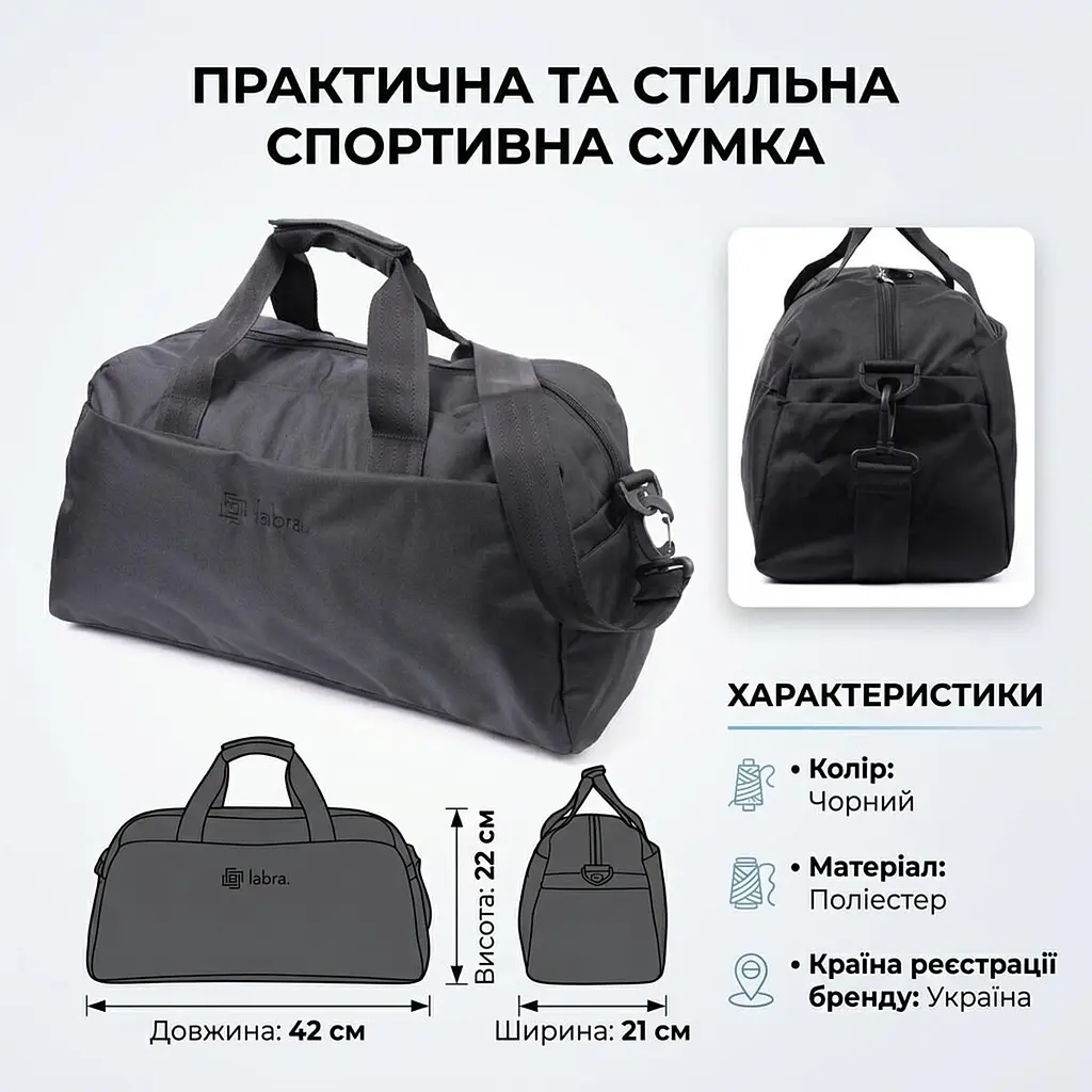 Невелика дорожня сумка з якісного поліестеру FABRA 22581 чорна - фото 3