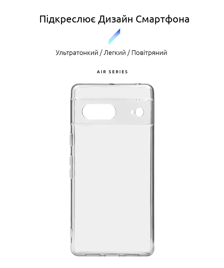 Прозрачный чехол для Google Pixel 7 с защитой камеры, тонкий, силиконовый, бесцветный, ударопрочный, противоударный бампер с закрытой камерой, ArmorStandart (ARM77020) - фото 2