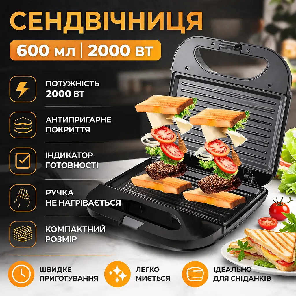 Сендвічниця на 600 мл з антипригарним покриттям на 2000 Вт BITEK BT-261 - фото 2
