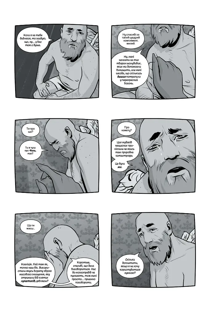 Сага. Книга 9 - фото 2