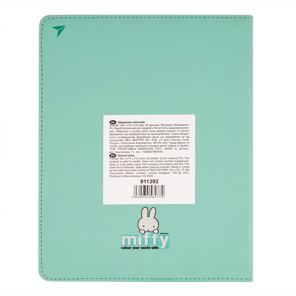 Щоденник шкільний YES PU Miffy А5 Зелений 40 аркушів (911392) - фото 8