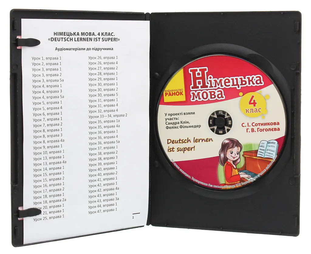 Німецька мова. 4 клас. Компакт-диск до підручника «Deutsch lernen ist super!» - фото 2