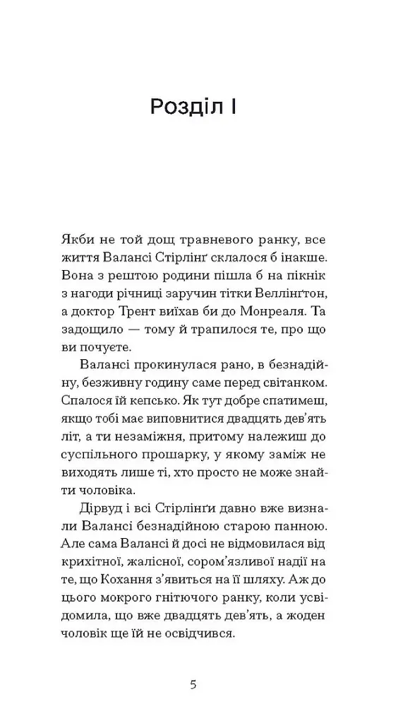 Блакитний Замок - фото 3