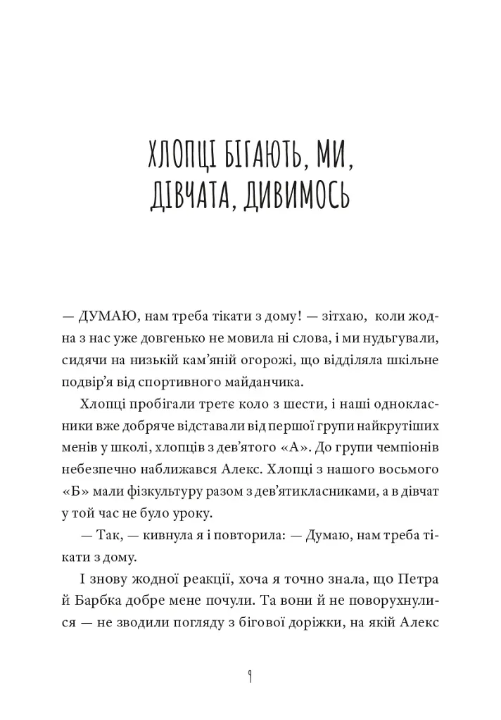Кит на пляжі - фото 6