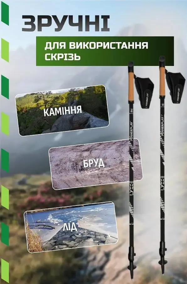 Палиці для скандинавської ходьби PowerPlay 9111 Lykke Black/White 80-135 см (пара) + 2-ві пари чобітків + чохол (PP_9111_White) - фото 4