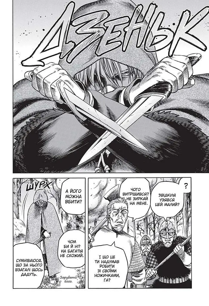 Манга Nasha idea Vinland Saga Сага про Вінланд Том 04 українською мовою NI VSC 04 - фото 3