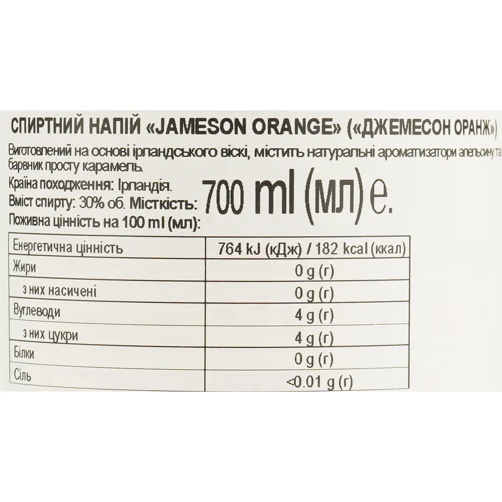 Уцінка. Спиртний напій Jameson Orange Irish Whiskey 30% 0.7 л - фото 5