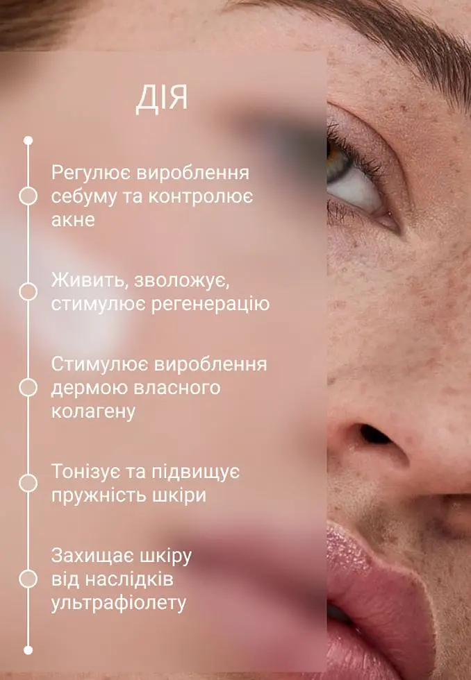Денний крем для жирної шкіри з вітамінами Reclaire 50 мл - фото 2