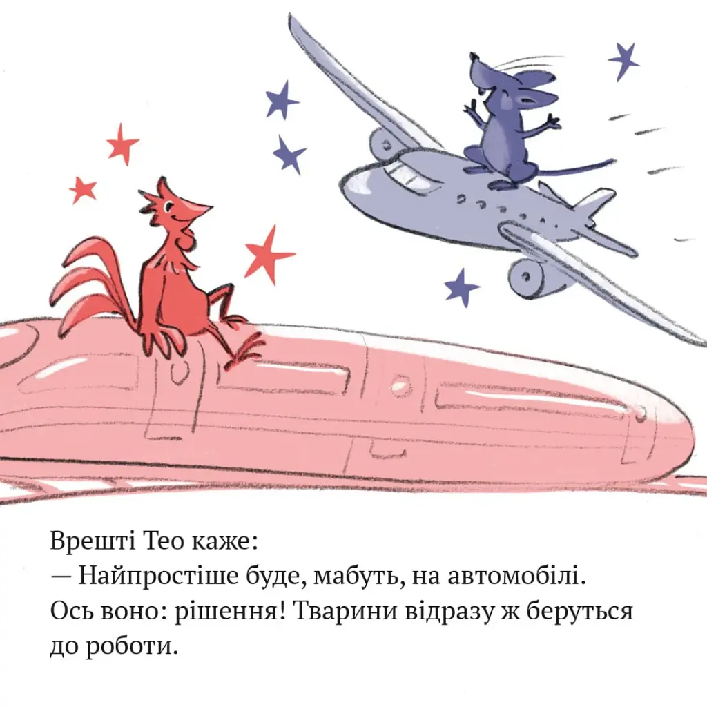 Фермер Готте їде у відпустку - Зузанна Безе - фото 5