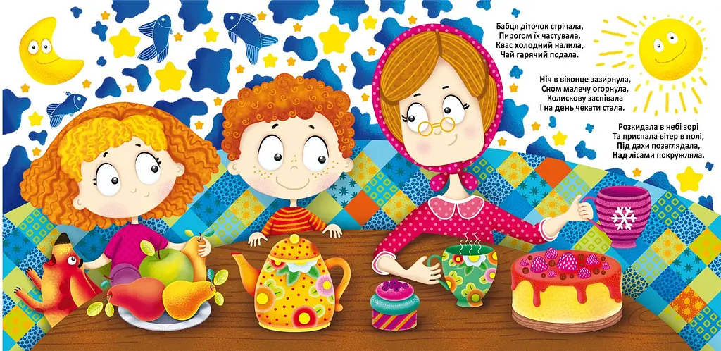 Книга Багаторазовi водяні розмальовки. Протилежності 6560 (9789669876560) shop (9789669876560) - фото 2