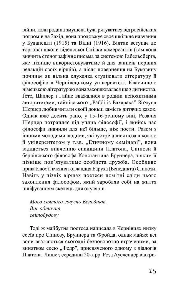 Час Фенікса - фото 3