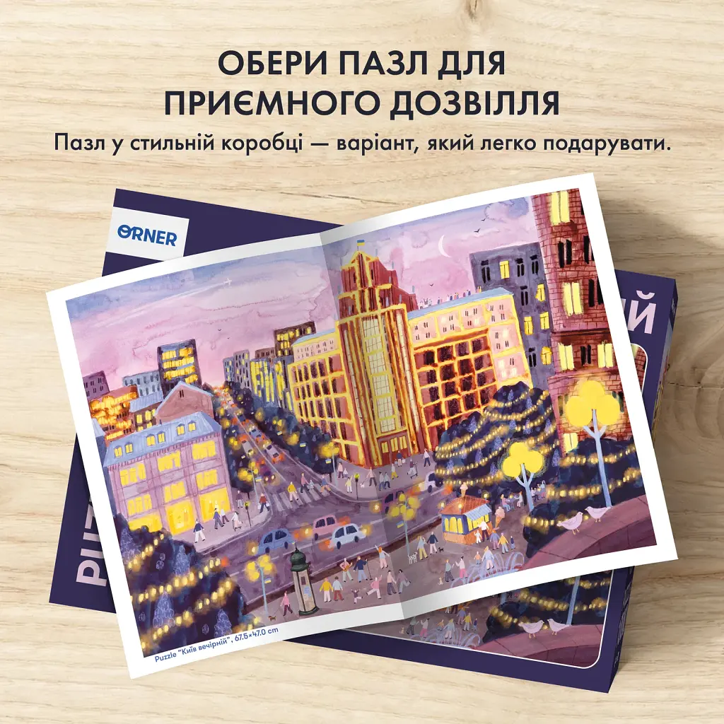 Пазл «Київ вечірній» 1000 елементів - фото 8