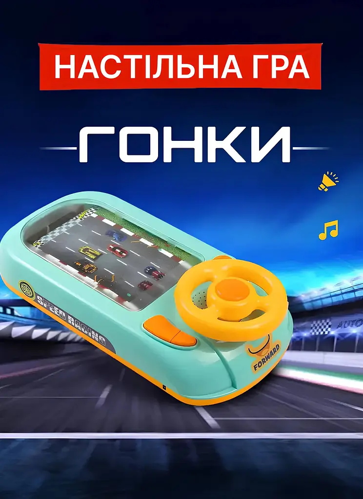 Дитячий музичний електронний симулятор водіння Car Racing Adventure - фото 9