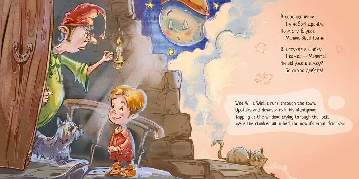Книга Ранок З ворохом радості. Пісні Матінки Гуски (А1288002У) - фото 4
