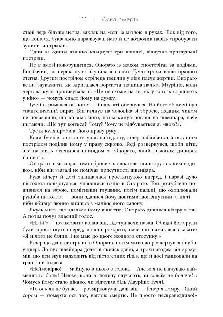 Дім Ґуччі - фото 11