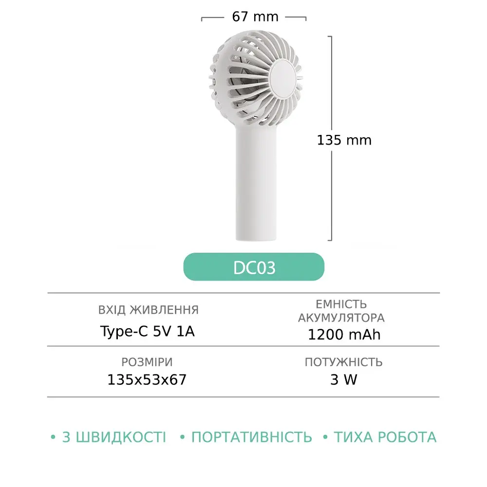 Вентилятор ручний бездротовий GXQC DC03 білий - фото 6