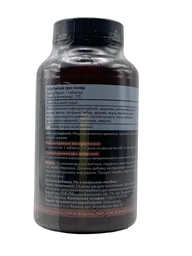 Таблетки Tibetan Formula Червоний дракон для чоловічої сили 360 таблеток - фото 2