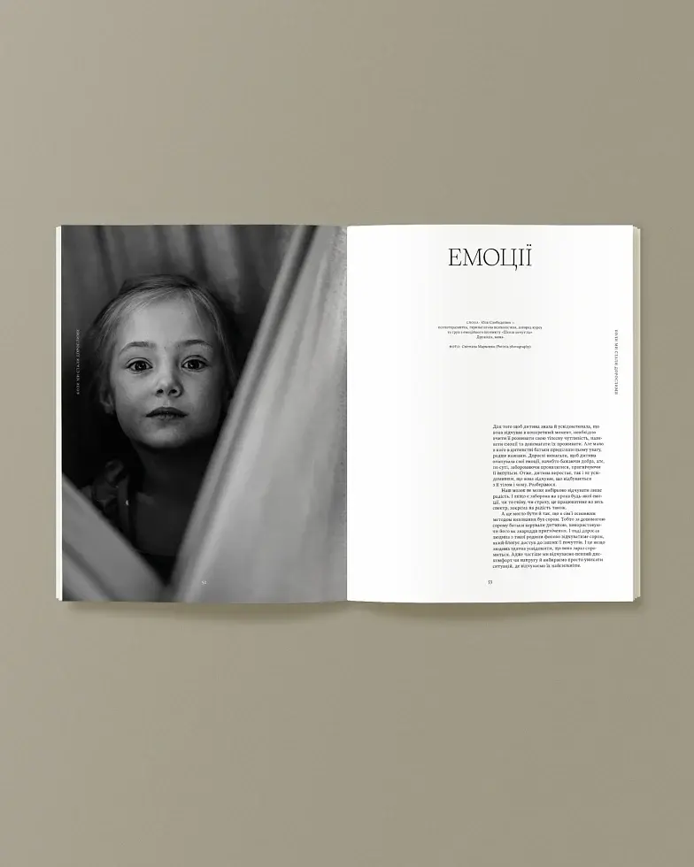 La Boussole Vol. 15 "Дитинство" - фото 4