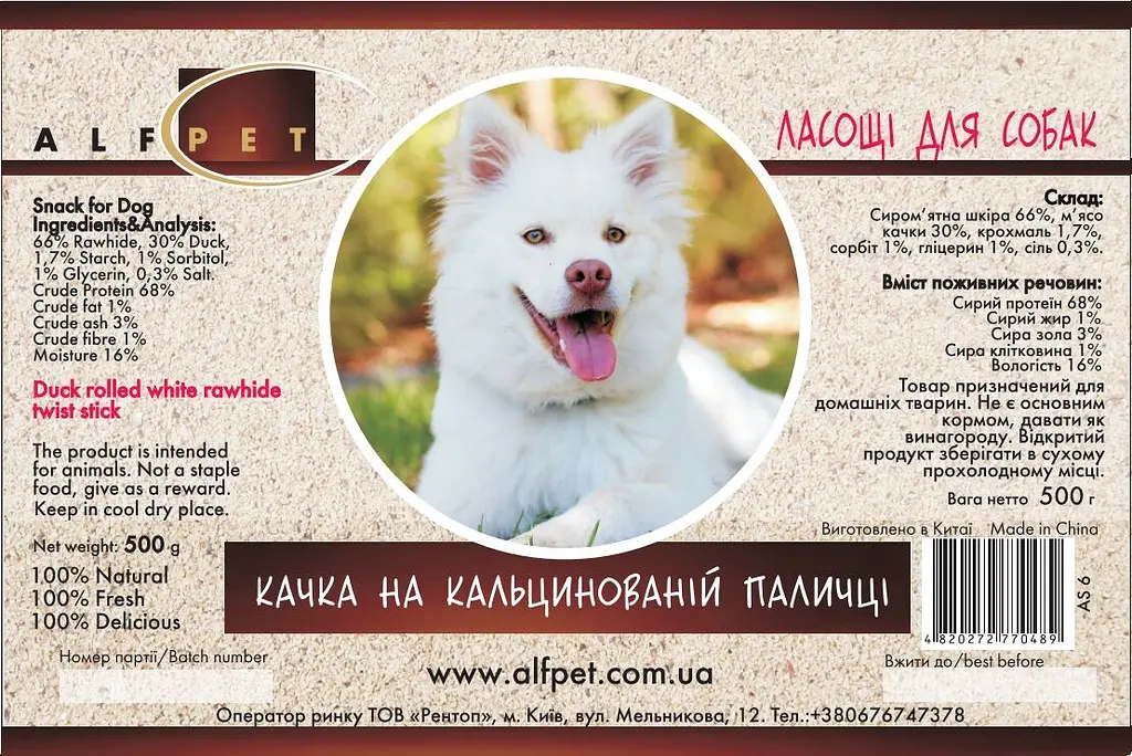 Лакомство для собак AlfPet Утка на кальцинированной палочке 500 г - фото 3