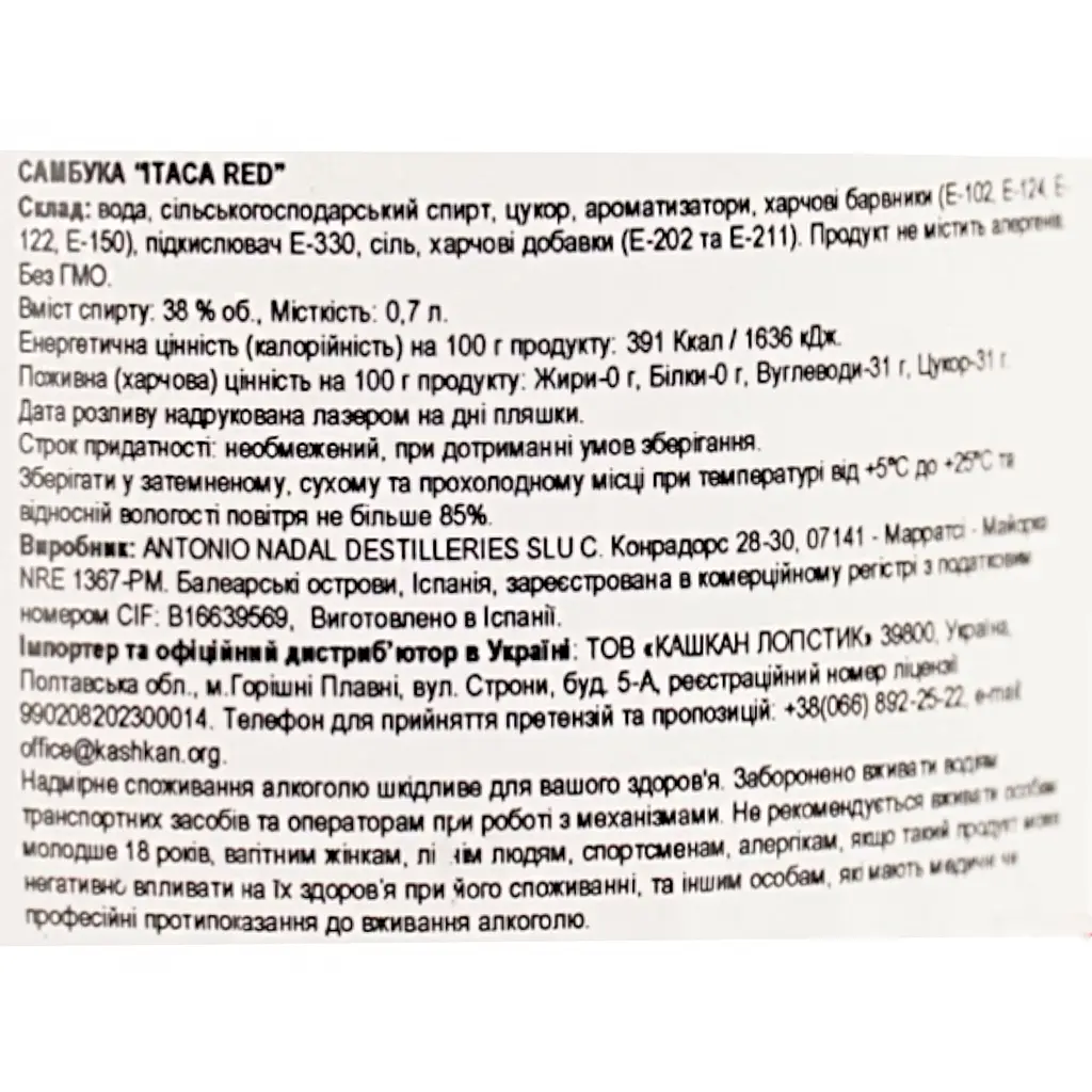 Лікер Самбука Itaca Red 38% 0.7 л - фото 6