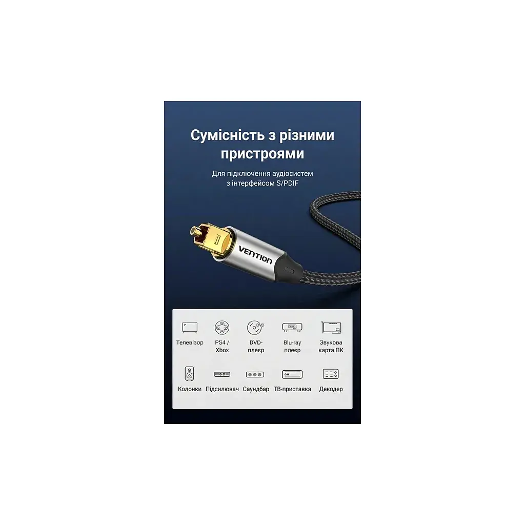 Кабель мультимедійний Optical Toslink 1.5m 5.1ch gray Vention (BAVHG) - фото 12