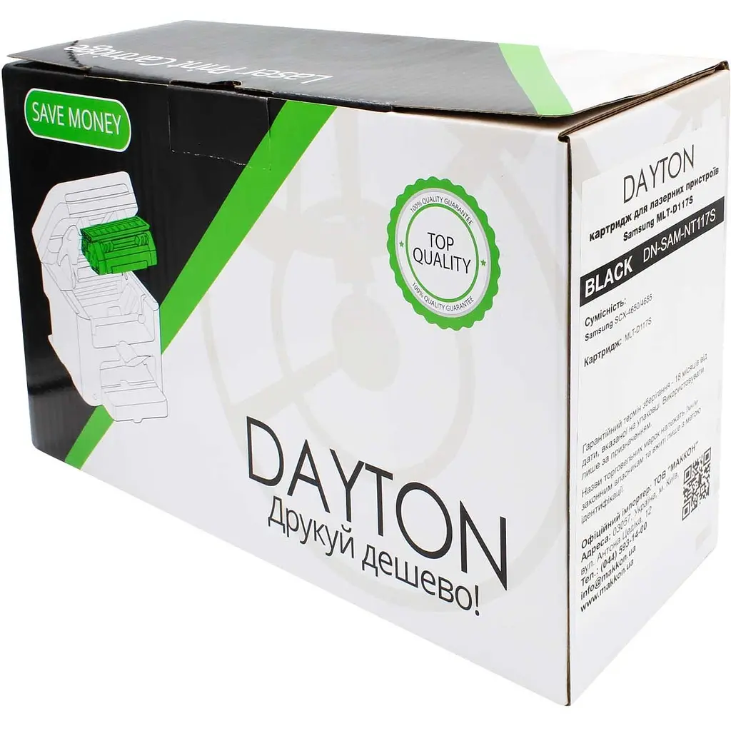 Картридж Dayton Samsung MLT-D117S для SCX-4650/4655 (DN-SAM-NT117S) - фото 4