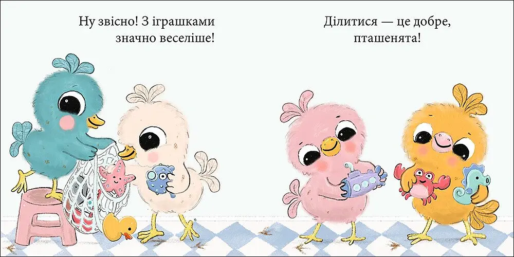 Пташеня, нумо купатися! - Стів Ентоні - фото 4