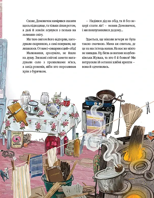 Домовичок з палітрою - Павленко Марина - фото 6