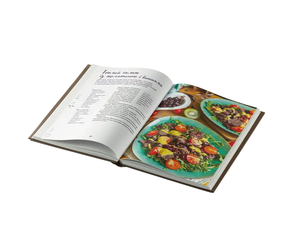 Твої найкращі рецепти. Книга про те, як полюбити готувати - фото 6
