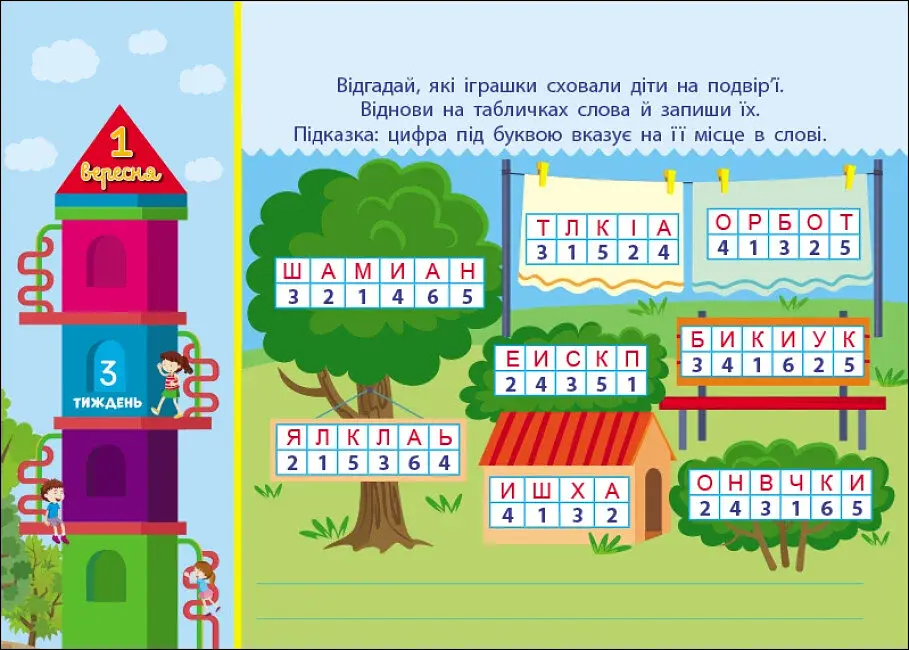 Скоро 1 вересня. Збираюся до школи у 3 клас - фото 5