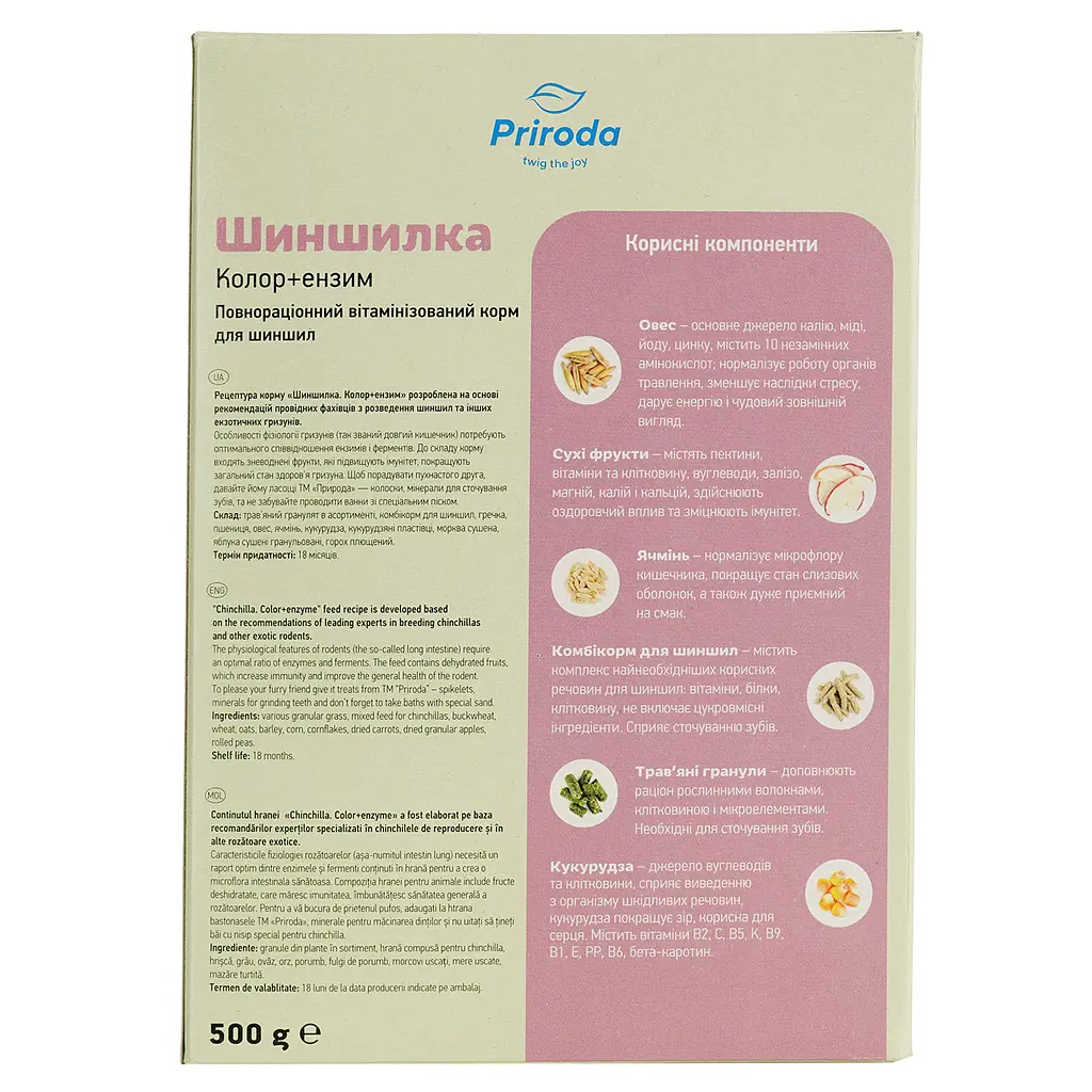 Корм для гризунів Природа Шиншилка Колор + Ензим 500 г (PR241077) - фото 3