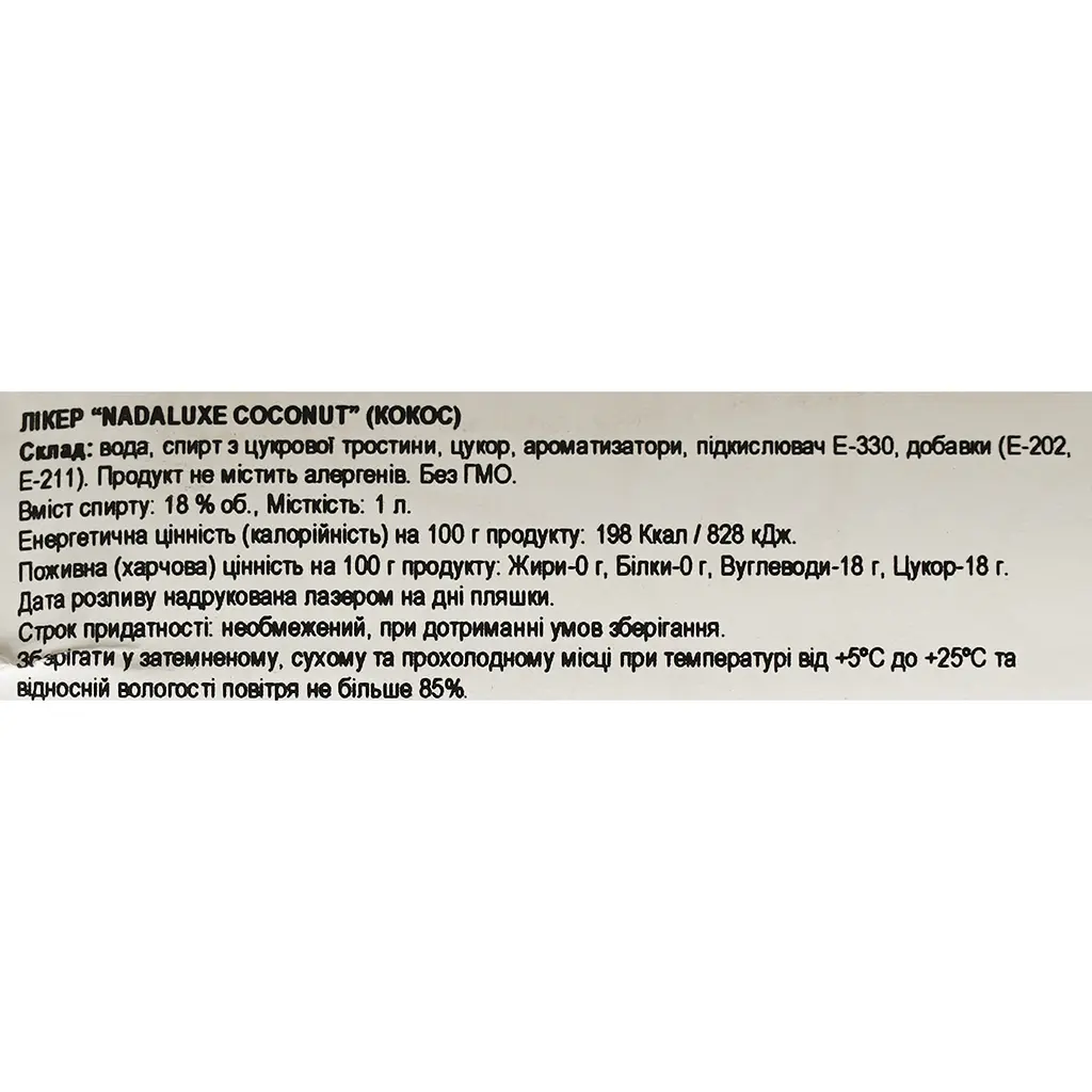 Лікер Nadaluxe Coconut 18% 1 л - фото 6