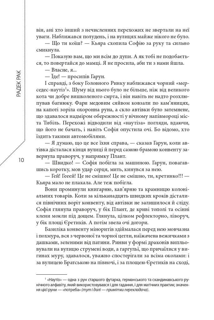 Агла. Алеф - фото 9