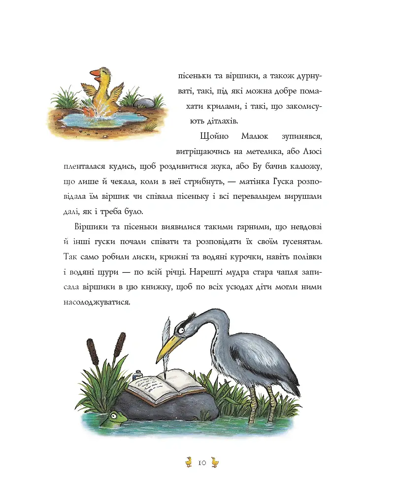 Пісеньки та віршики матінки Гуски - Елісон Грін - фото 5