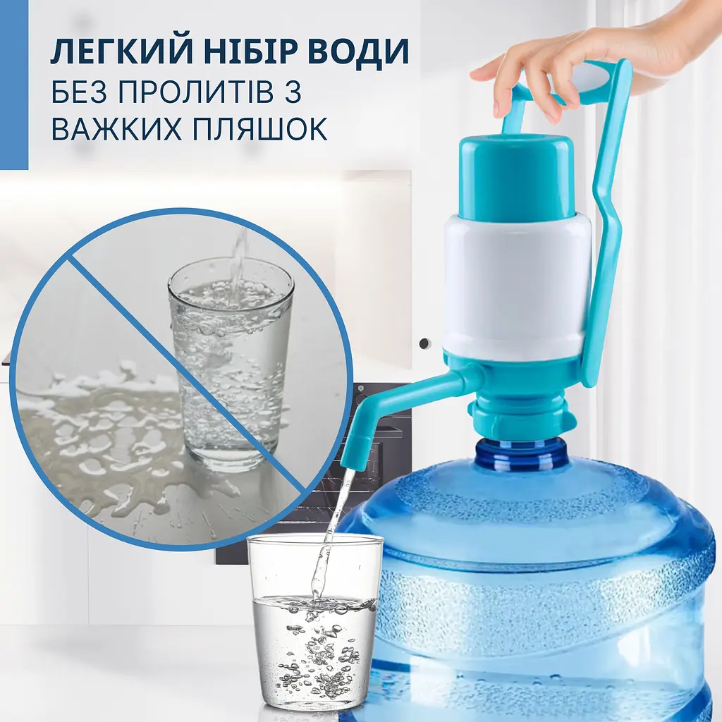 Помпа для води механічна ViO P1 з ручкою для переносу - фото 4