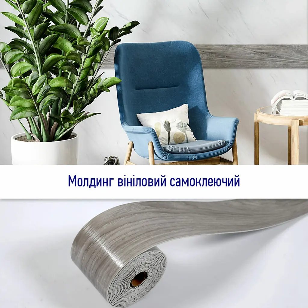 Молдинг вініловий самоклеючий матовий 5000x100x2 мм (D) SW-00001797 - фото 5