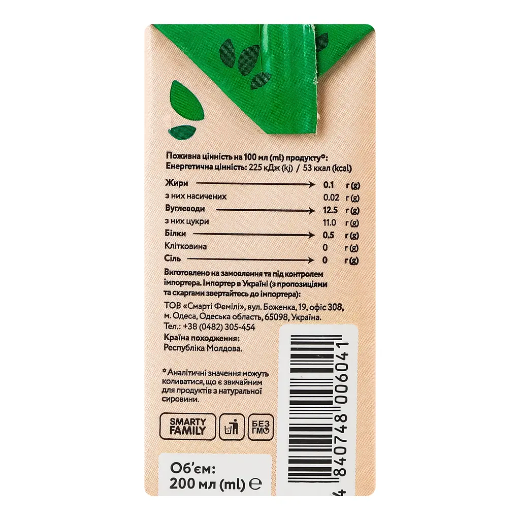 Сок Смартік Яблочный, осветленный, 200 мл (1999666) - фото 3