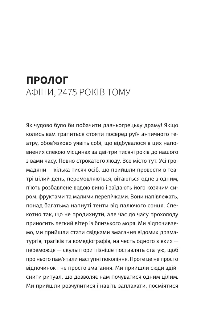 Як читати класиків - фото 7