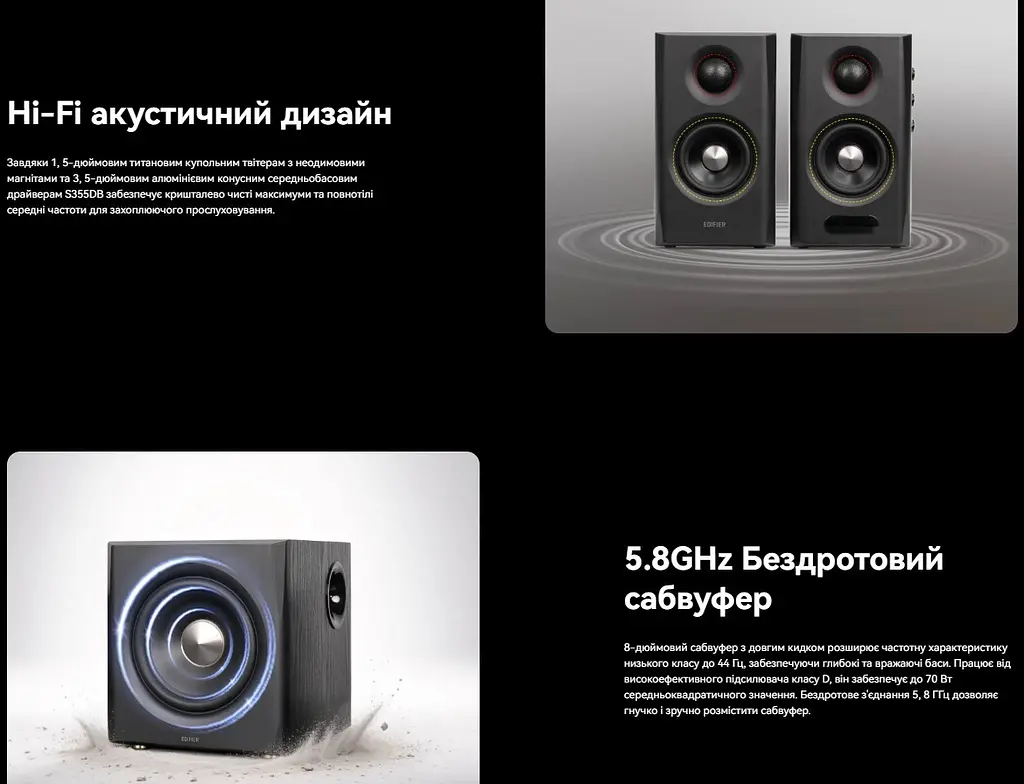 Активні колонки 2.1 Edifier S-355-DB 150W Sub Hi-Res, HDMI, Optical, Coax, Type-C, Bluetooth Black - фото 9