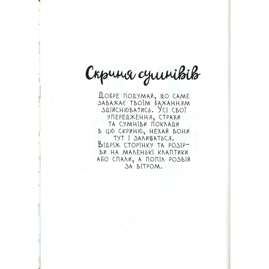 Дитяча книга Талант Альбом друзів Wish book 15 (978966935887515) - фото 5