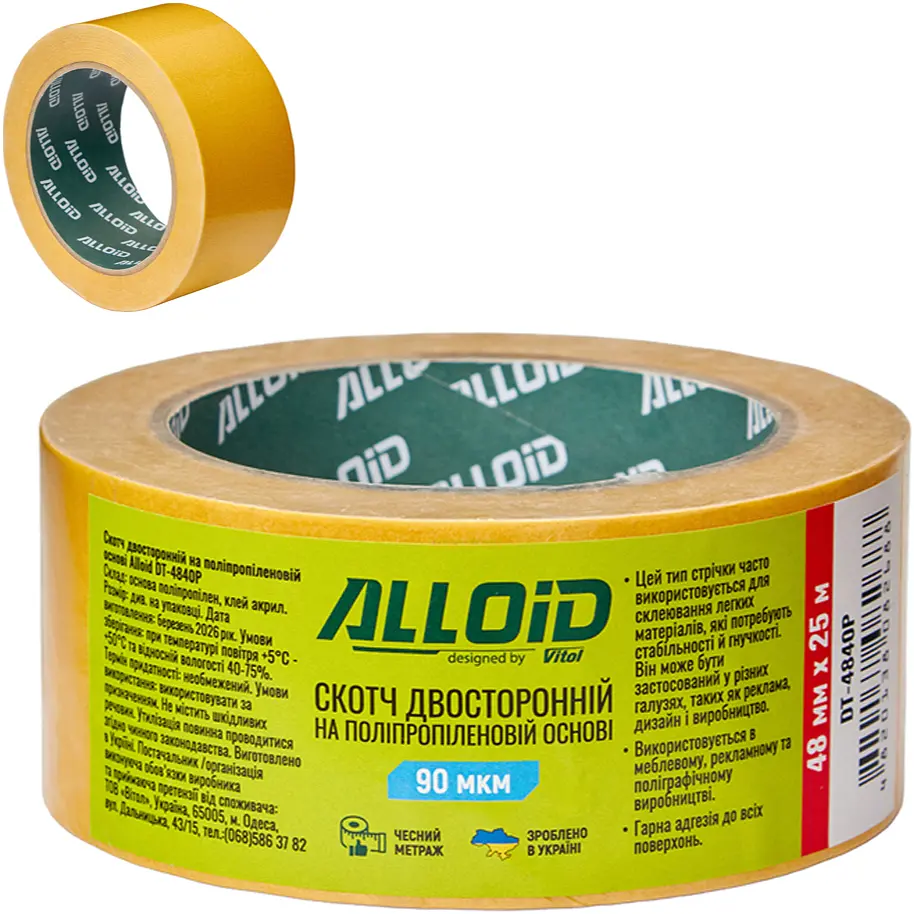 Скотч двосторонній Alloid на поліпропіленовій основі 48 мм 25 м 90 мкм (DT-4840P) - фото 5