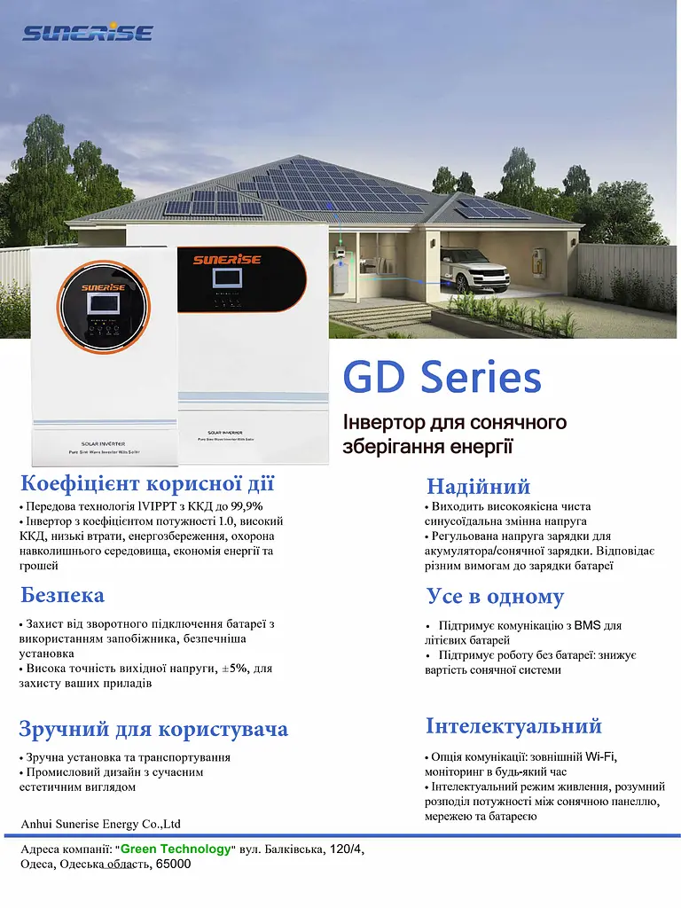 Гібридний сонячний інвертор Sunerise GD11048JMH 11 кВт 2 МРРТ 1 фаза - фото 3