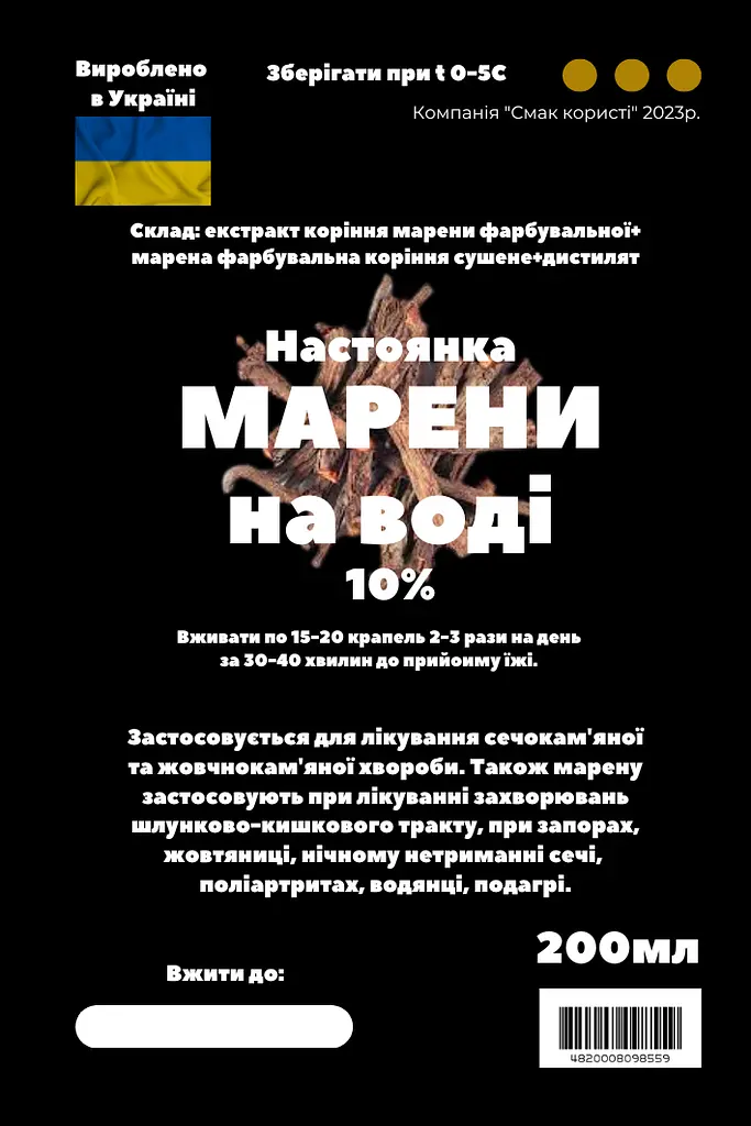 Водная настойка на корне марены красильной 200 мл - фото 3