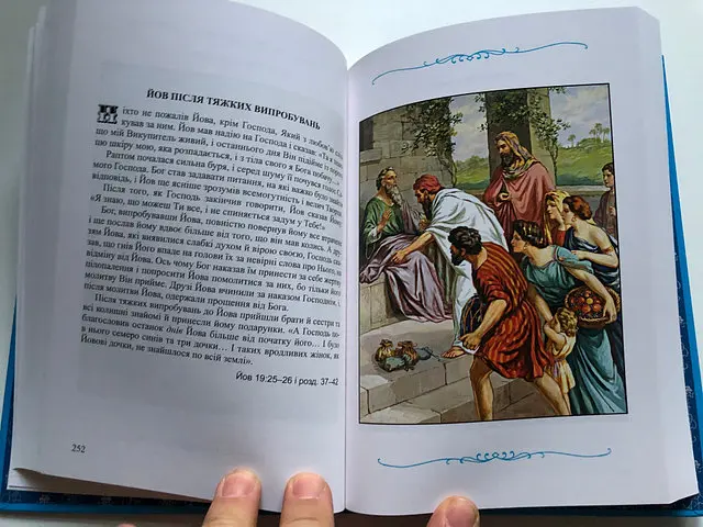Дитяча Біблія біблійні історії в ілюстраціях - фото 2