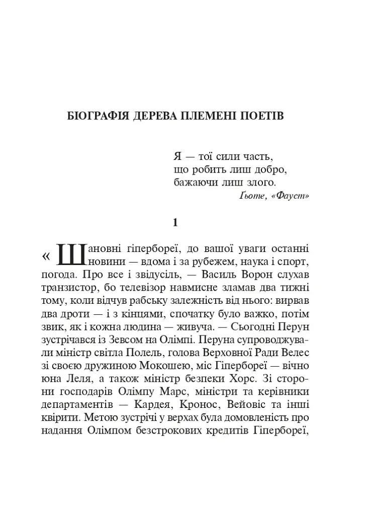 Поза зоною - фото 2