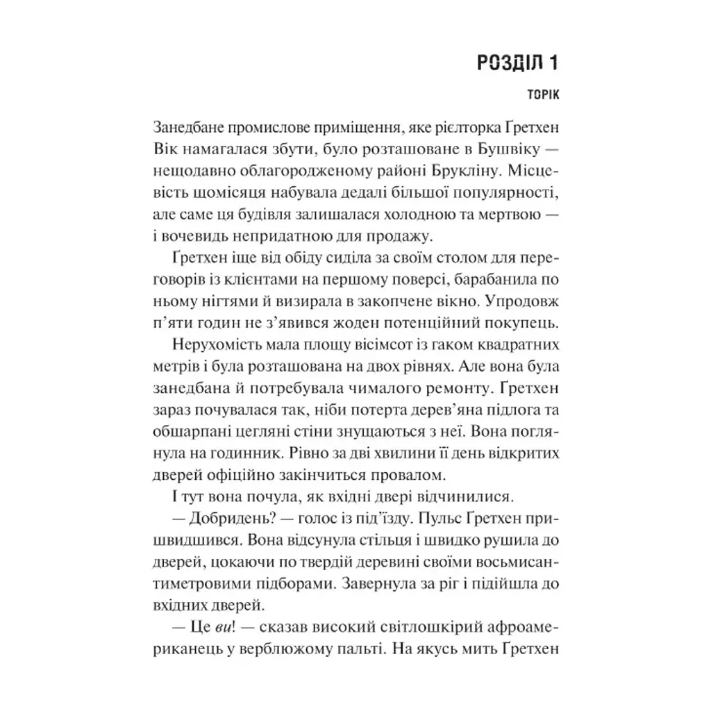 Книга Голмс, Марпл і По: найвидатніша команда з розкриття злочинів ХХІ століття (Голмс, Марпл і По #1) Vivat (9786171713635) - фото 2