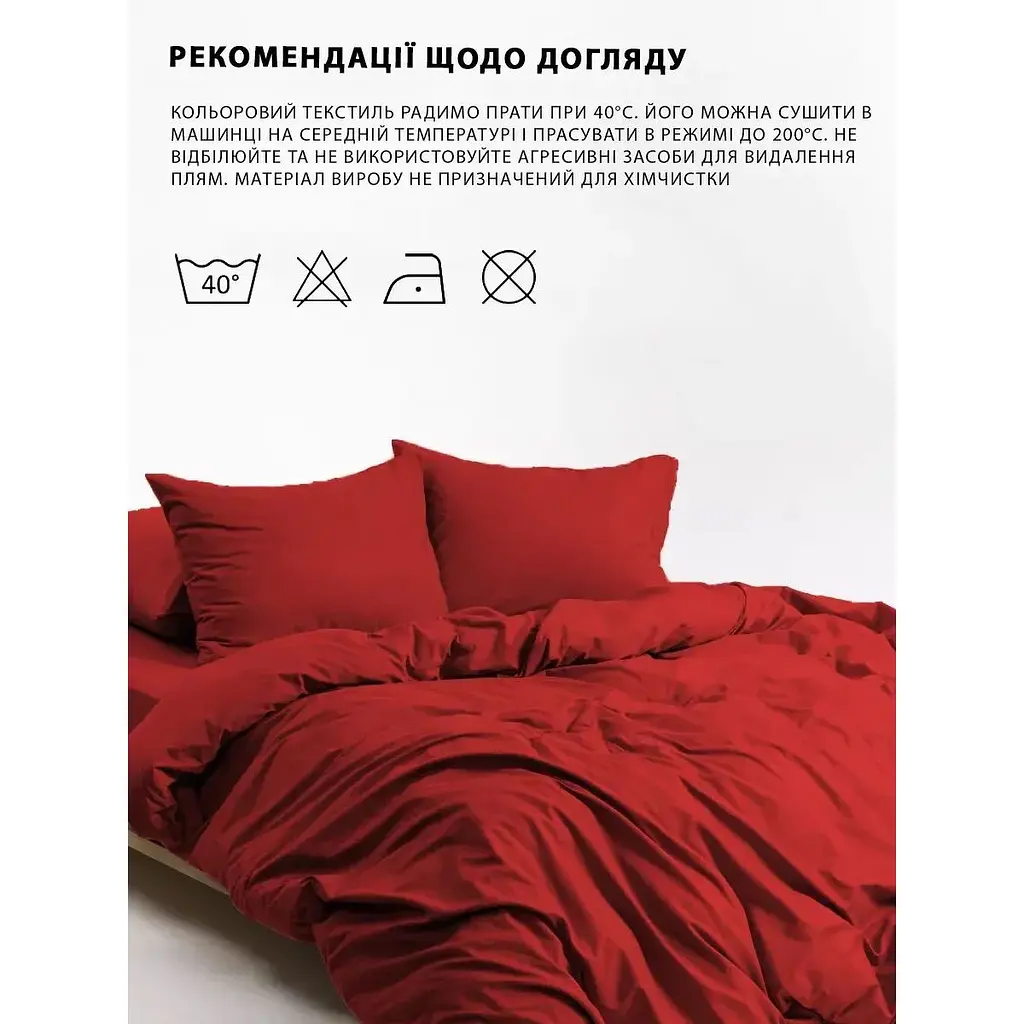 Підковдра Good-Dream сатин на блискавці 200 x 220 см Red (GDSRDC200220) - фото 5