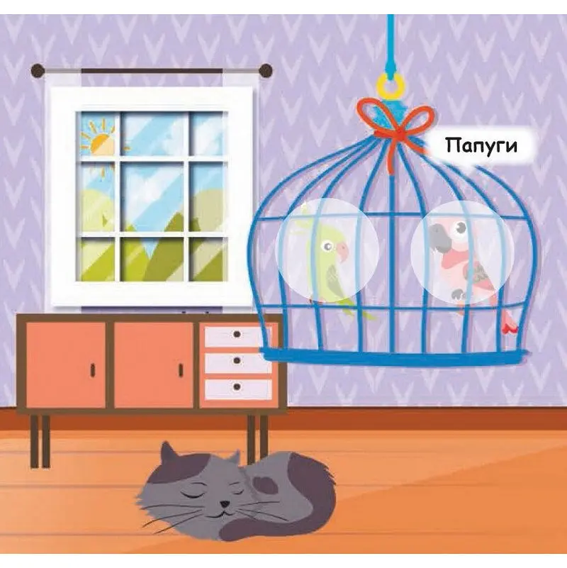 Мої перші наліпки "Помісти тваринку в її будиночок" 877001, 22 наліпки - фото 2