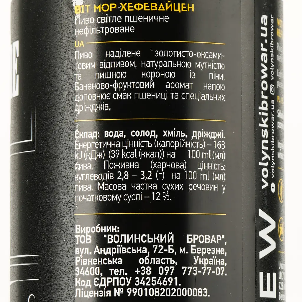 Пиво Mikki Brew Wit More світле 4.9% 0.33 л з/б - фото 3