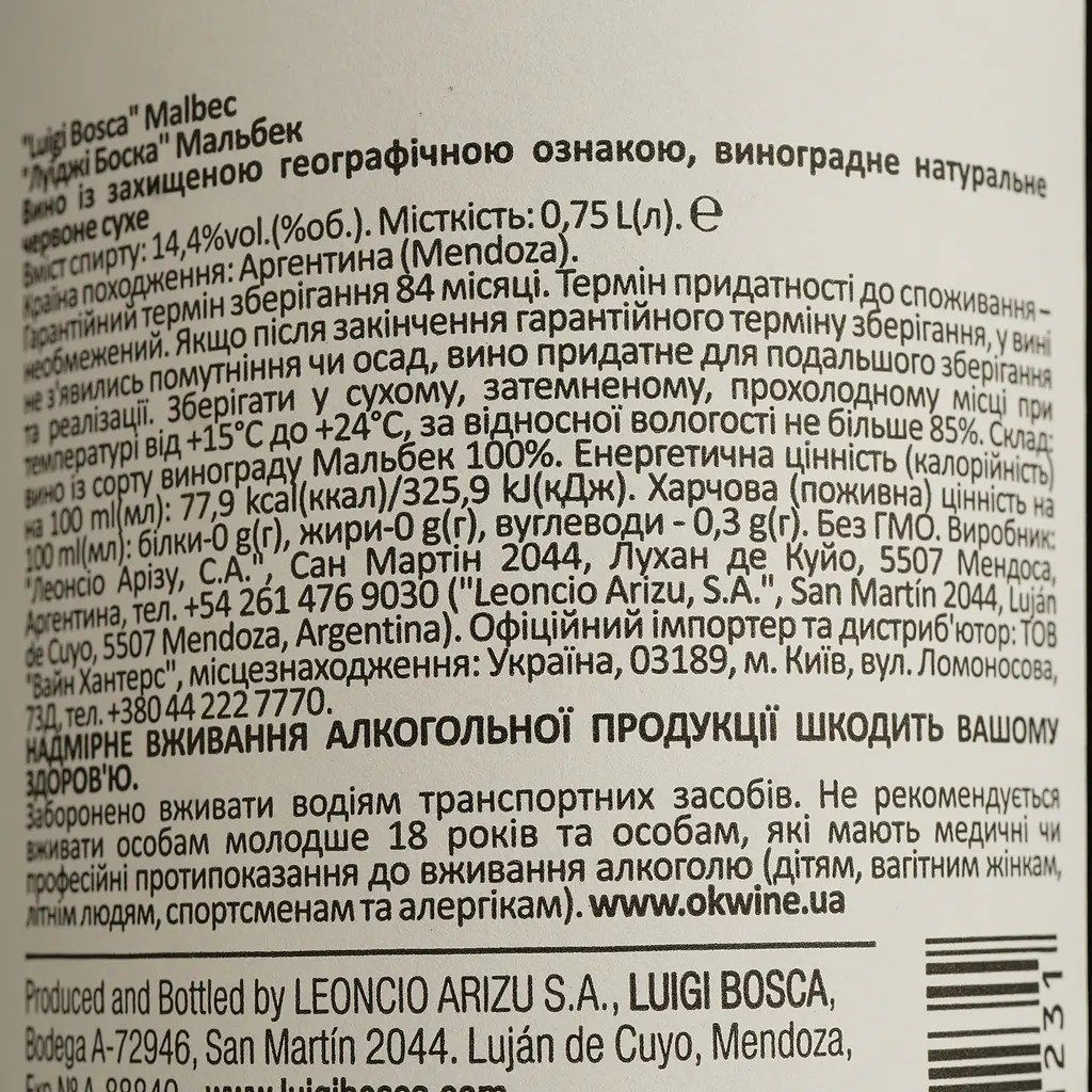 Вино Luigi Bosca Malbec, красное, сухое, 0,75 л - фото 4